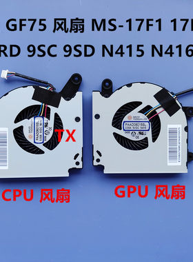 适用GF75MS-17F317F1微星