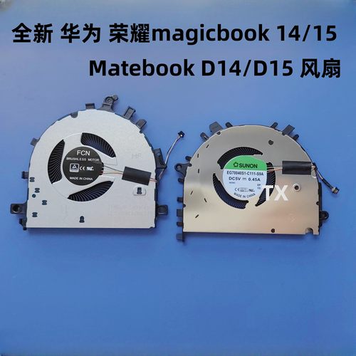 全新原装适用于华为 荣耀magicbook 14/15 Matebook D14/D15风扇