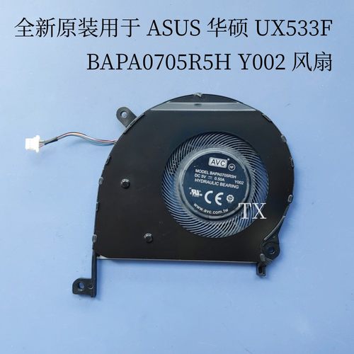 全新原装用于华硕 ASUS UX533F BAPA0705R5H Y002 DC5V 0.50A风扇