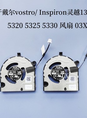 用于戴尔vostro/ Inspiron灵越13pro 5320 5325 5330 风扇 03XMF