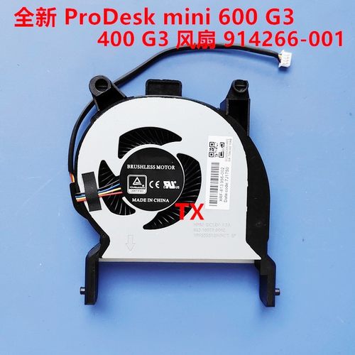 全新适用HP/惠普 ProDesk mini 600 G3 400 G3 风扇 914266-001