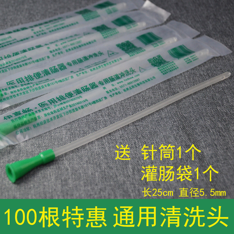 通用肛门管100根起批发特惠