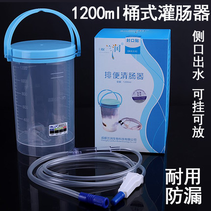 兰润桶式咖啡灌肠袋家用肠道灌肠桶洗肠器具瓶式大肠水疗仪1200ml