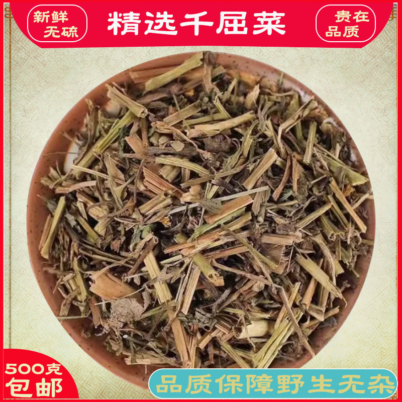中药材 千屈草 500g克 对