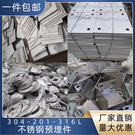 方底板304不锈钢预埋四孔脚板片拦河围栏地脚楼梯护栏固定面板
