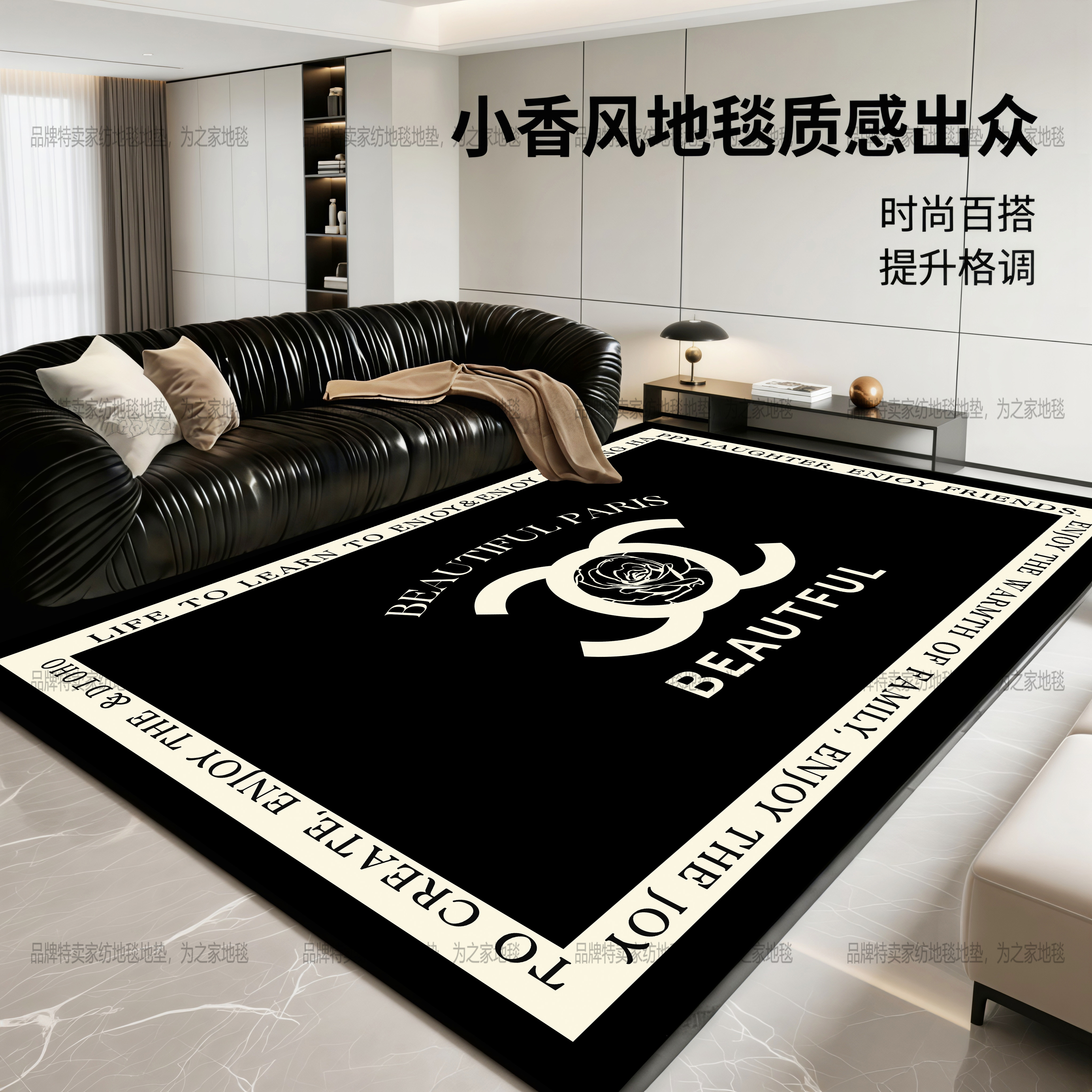潮牌双C小香高级地毯轻奢设计黑白客厅沙发茶几毯卧室定制可擦洗图片