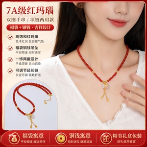 红玛瑙双圈手串项链两用转运