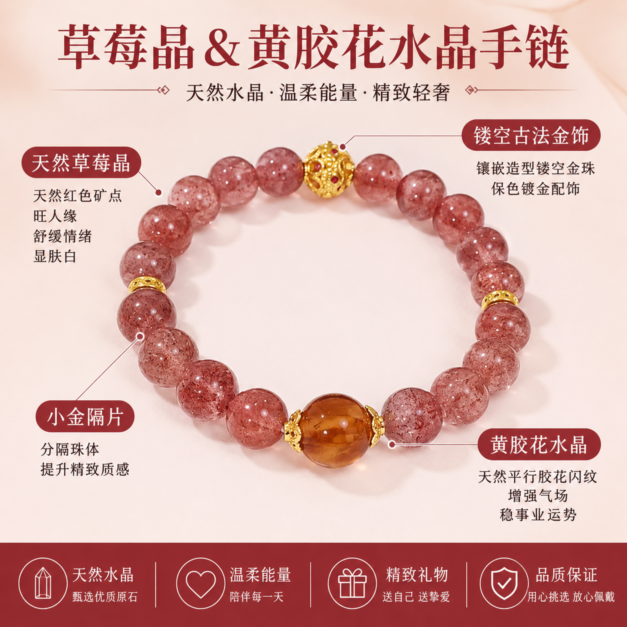 天然草莓晶黄胶花手链小众设计