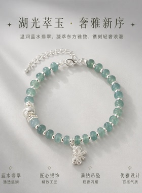 天然蓝水翡翠镶钻蝴蝶女款手链