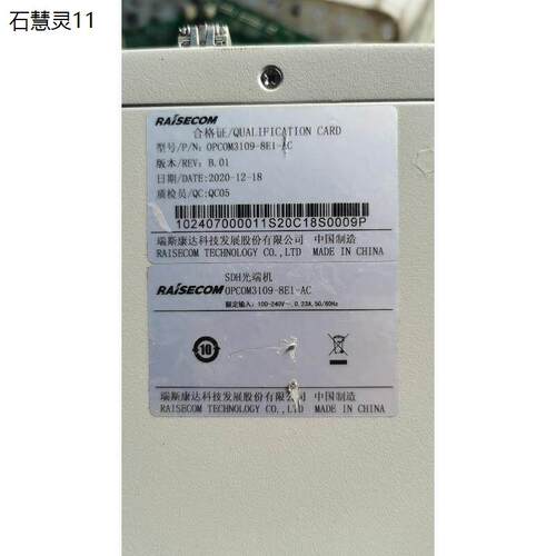 议价RAISECOM瑞斯康达光