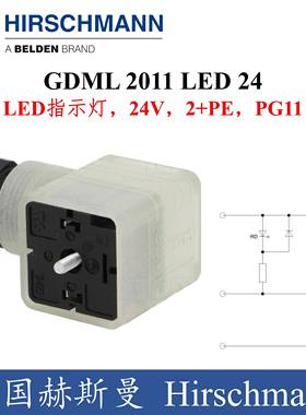 全新德国Hirschmann赫斯曼传感器电磁阀插头带LED灯GDML 2011 LED