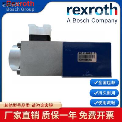 Rexroth力士乐液压阀DBET