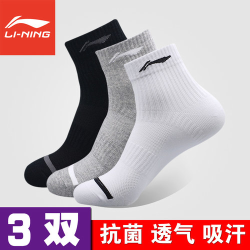 李宁男中筒中国防臭运动袜防臭