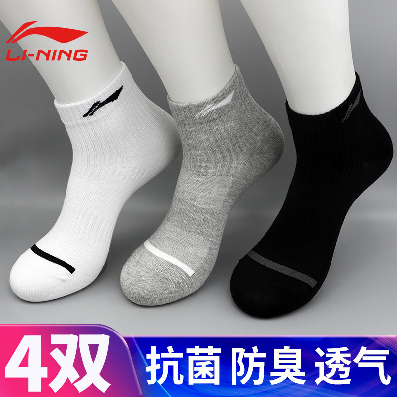 李宁运动袜抗菌防臭吸湿排汗