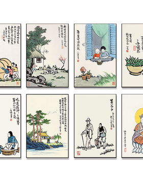 新中式禅意丰子恺漫画乡村儿童人物画客厅茶室书房挂画自粘画画芯
