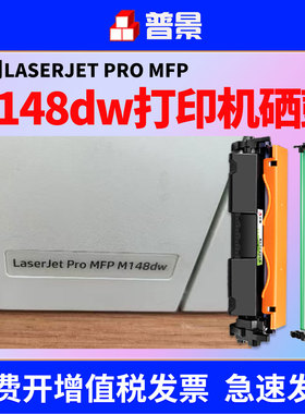 适用惠普m148dw硒鼓m149fdw cf294a粉盒m118dw激光打印机墨盒碳粉