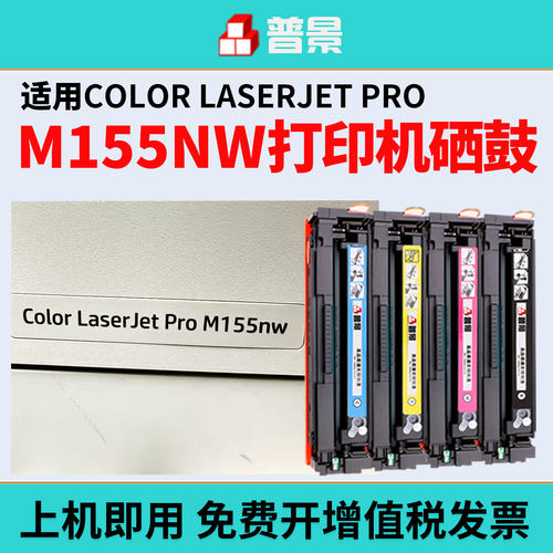 适用惠普m155nw硒鼓m182n墨盒216A芯片m155打印机粉盒215A m183fw