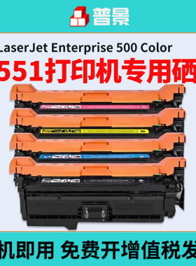 适用惠普M551dn硒鼓M551n打印机碳粉盒M551xh墨粉盒M575dn碳粉