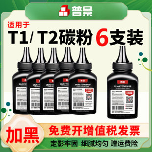 m2500dw墨粉 m2000dw 适用得力m2020w碳粉T1 T2打印机m2500adw