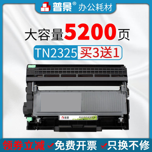 适用兄弟DCP-7080D打印机碳粉盒TN2325 7380 7880D 7180DN硒鼓架