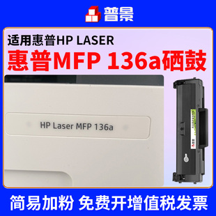108w 108a打印机墨盒w1110a粉盒110A 136w 适用136a硒鼓136nw