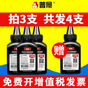 12A 适用惠普打印机墨粉Q2612A 1020plus 1010 88A通用碳粉 M1005