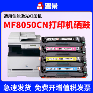 适用佳能MF8050Cn硒鼓8010打印机粉盒LBP5050N CRG416墨盒墨粉