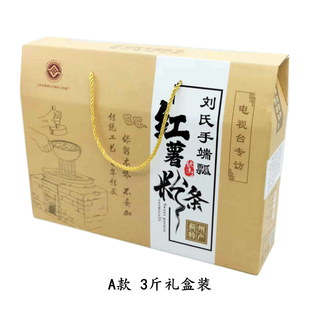 津门蓟州刘氏手工粉条天津蓟县特产礼盒装赶大集专访纯正手作粉丝