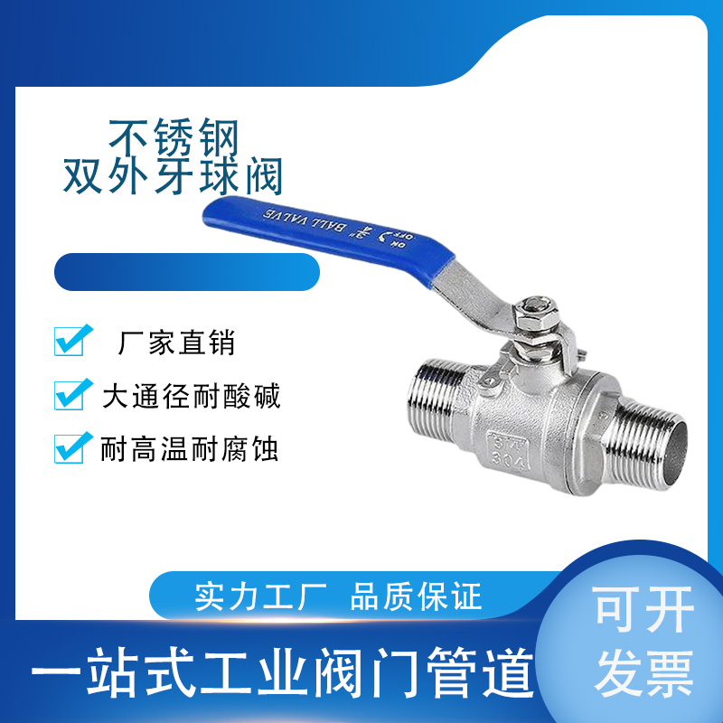 201 304高温不锈钢球阀开关二片式水管阀门2/4分6分1寸dn15 25 50