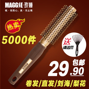 MAGGIE正品梨花头圆筒卷发梳子