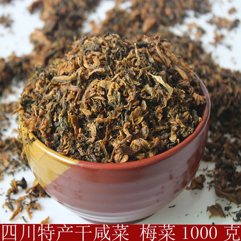 正宗四川特产扑坛老盐菜广安农家自制干咸菜梅菜干咸菜腌菜水盐菜