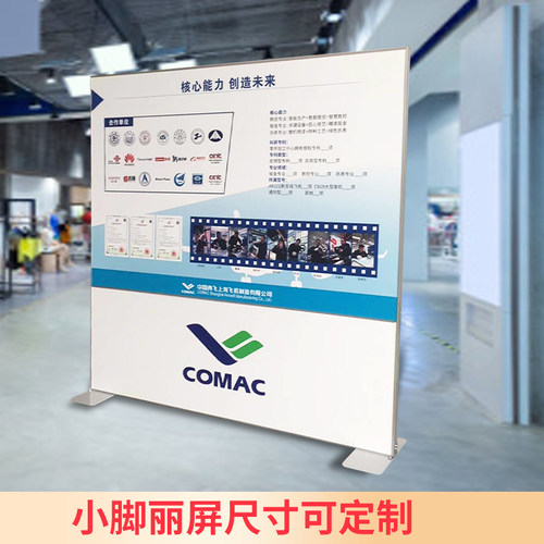 丽屏展架立式落地式海报广告kt板丽萍80x180易拉宝宣传立牌展示架