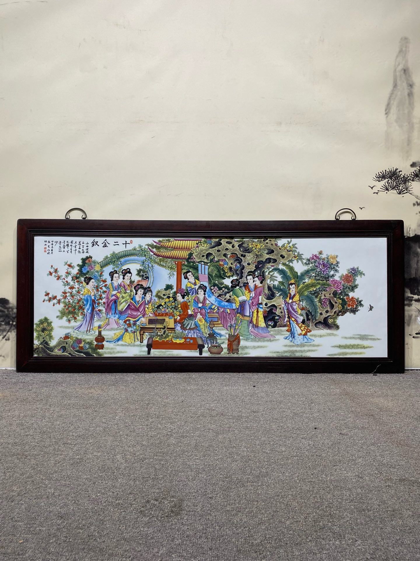 王大凡作品红木镶瓷板画粉彩人物十二金钗中堂挂屏手绘陶瓷装饰画