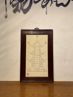 景德镇名家纯手绘手写非洲黄花梨镶瓷板画般若波罗蜜心经挂屏