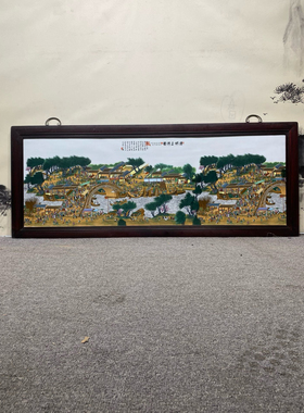 仇英作品红木镶瓷板画粉彩人物清明上河图中堂挂屏陶瓷客厅装饰画