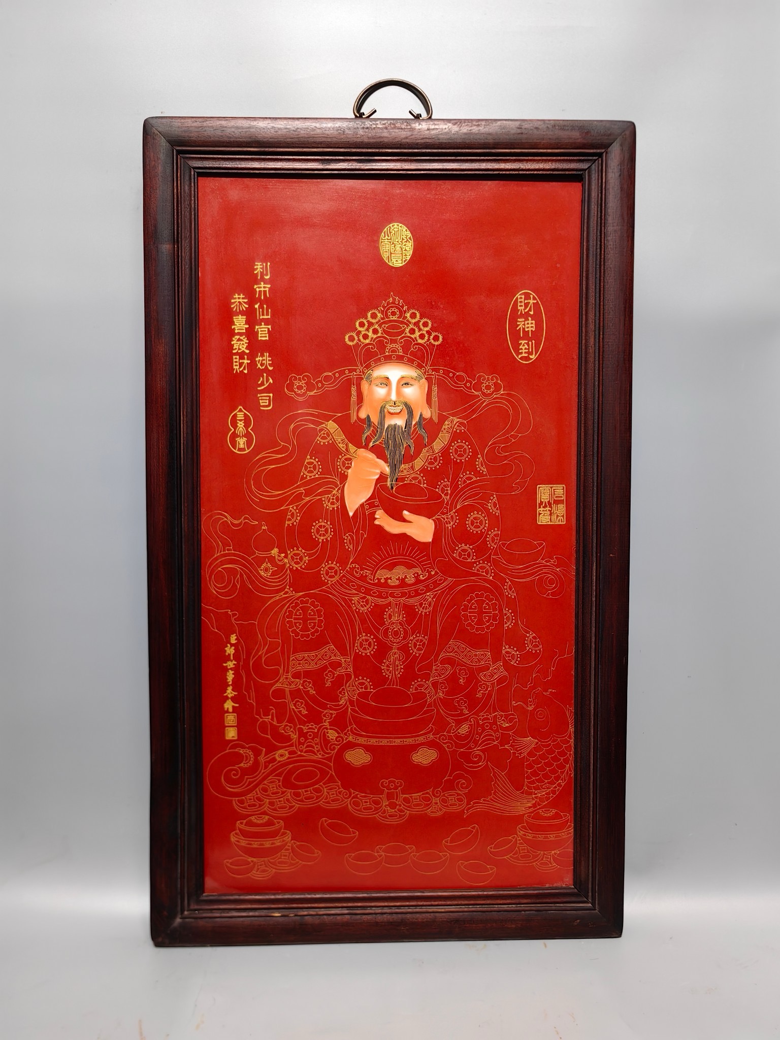 郎世宁作品红木镶瓷板画掐丝财神姚少司挂屏名家手绘陶瓷装饰画