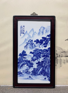 王步作品精品红木镶瓷板画青花溪山飞瀑挂屏手绘陶瓷装饰画