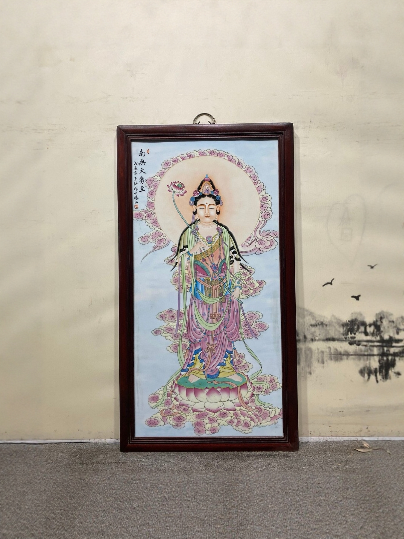 王琦作品红木镶瓷板画粉彩人物南无大势至菩萨中堂挂屏名家纯手绘