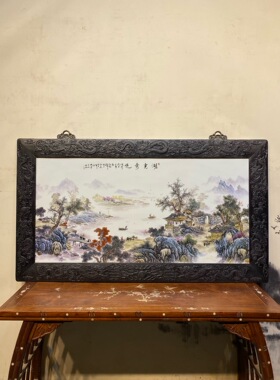 汪野亭作品红木雕龙纹镶瓷板画粉彩山水湖光秀色中堂挂屏装饰画