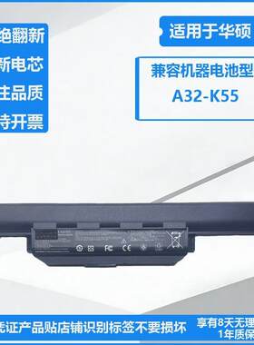 适用华硕 X45VD X55VD K55A K45V K55D X85V A32-K55笔记本电池