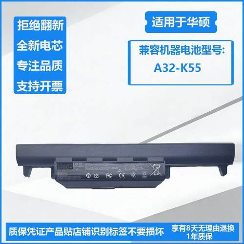 适用华硕 X45VD X55VD K55A K45V K55D X85V A32-K55笔记本电池