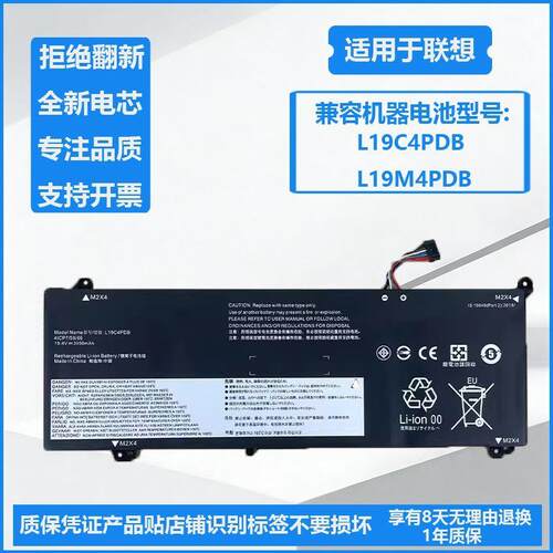 适用联想ThinkBook 14/15 G2/3/4 ITL/ARE ACL2021 L19M4PDB 电池