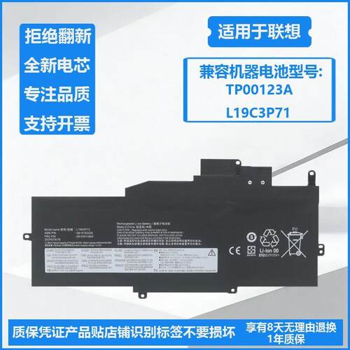 适用于联想Thinkpad X1 Nano Gen 1 TP00123A L19M3P73笔记本电池