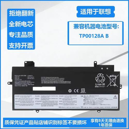适用联想TP00128A/B TP00129A/B L20D4P71 L20M4P71 L20C4P71电池