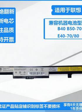 适用联想B40 B50 N40 E41昭阳E40 N50-30-45-70-80 电池 L13M4A01