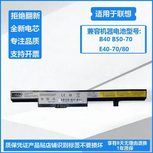 适用联想B40 B50 N40 E41昭阳E40 N50-30-45-70-80 电池 L13M4A01