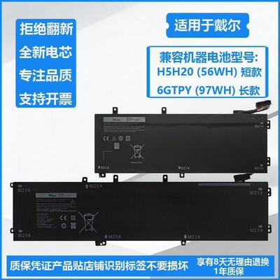 适用 戴尔inspiron 7500 7501 7590 7591 6GTPY P83F 笔记本电池