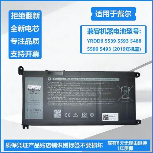 适用全新DELL戴尔 3400 5488 5493 5593 YRDD6 P90F 笔记本电池