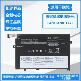 适用联想 E470 E470C E475 01AV413 01AV411 01AV412笔记本电池
