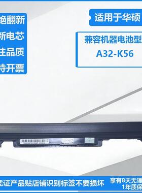 适用于华硕K56C笔记本K46C S46C A46C E46C S56 S550C电池A41-K56